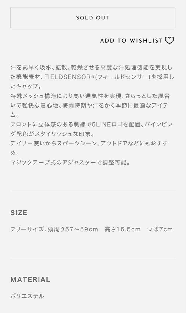 ムータ　キャップ　ネイビー　FIELD SENSOR®︎ パイピングキャップ