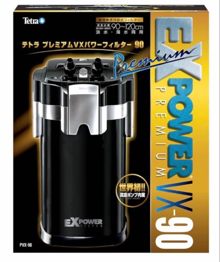 テトラプレミアム　VXパワーフィルター　90