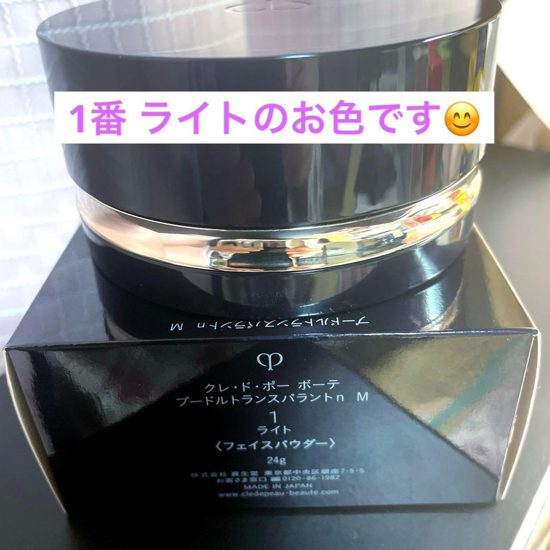 ★ayd★ 2026年1月3日購入クレド・ポー・ボーテ M1ライトパウダー