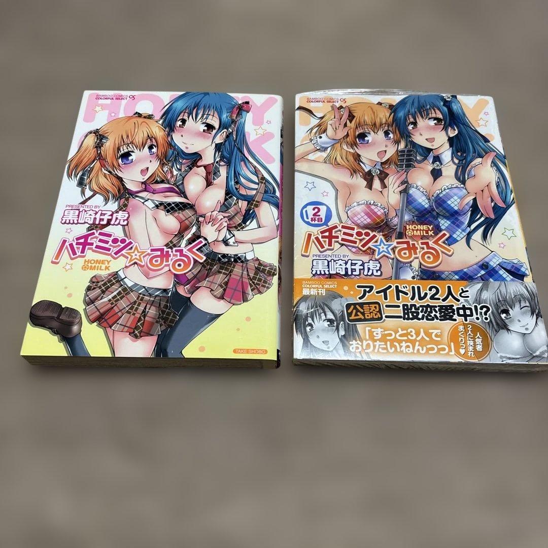 黒崎仔虎　コミックセット