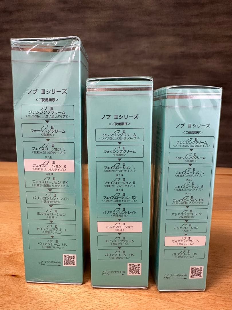 【新品未開封】NOV Ⅲ 化粧水•乳液•保湿クリーム
