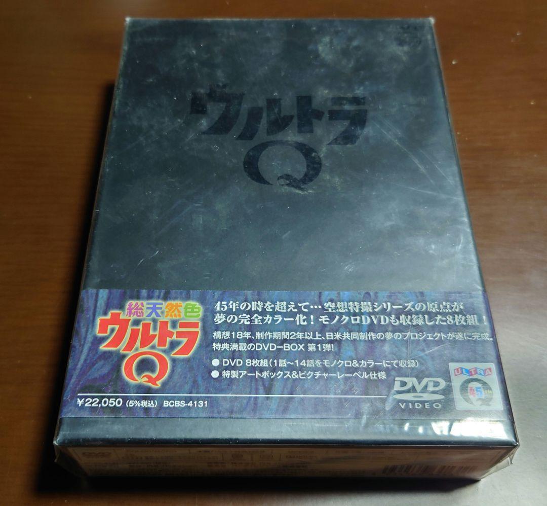 総天然色ウルトラQ DVD-BOXⅠ〈8枚組〉