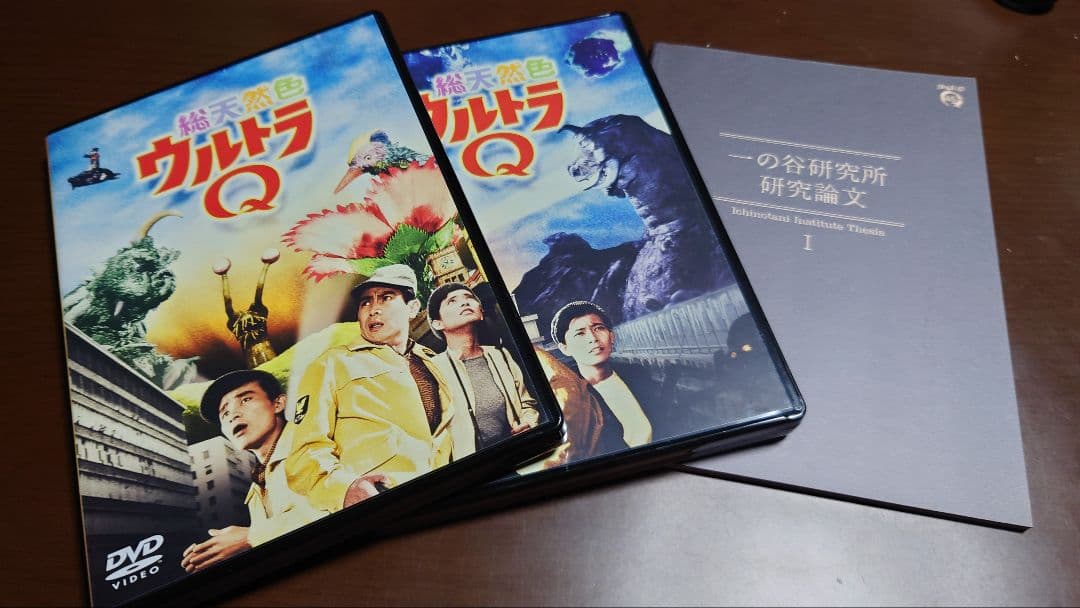 総天然色ウルトラQ DVD-BOXⅠ〈8枚組〉