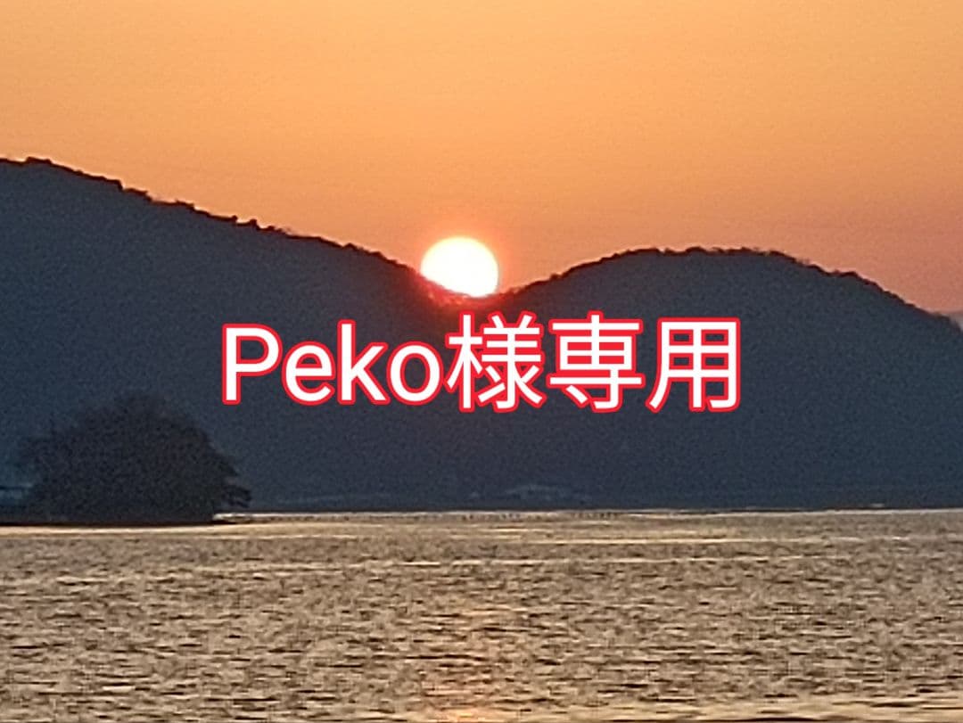 Peko!!花貫ペグマタイト
