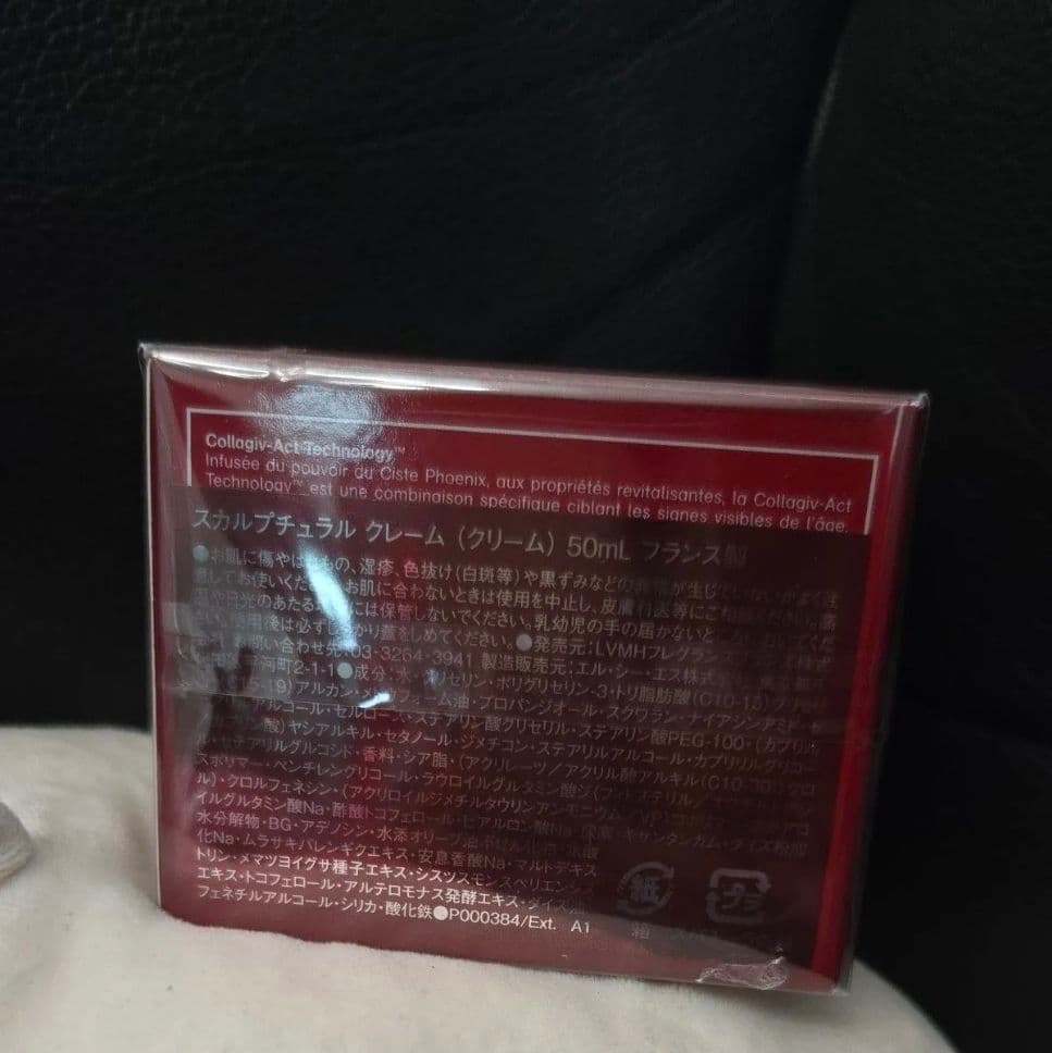 ジバンシー スカルプチュラル クレーム 50mL