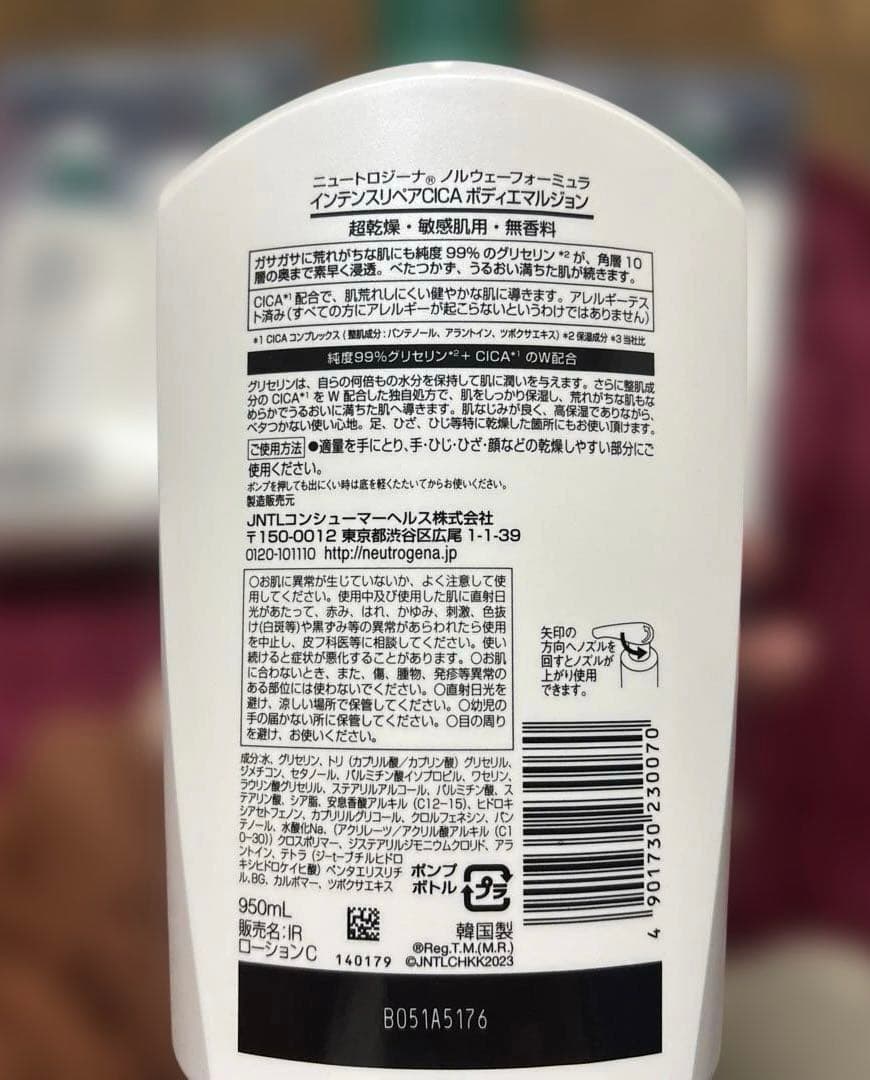 ニュートロジーナ高保湿CICAローション