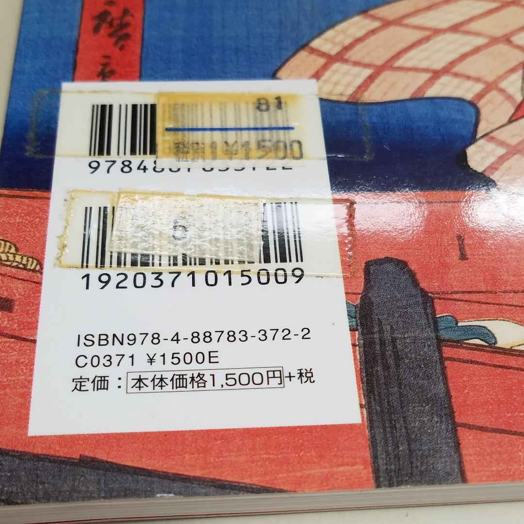 歌川広重 : 寛政9年(1797)-安政5年(1858)