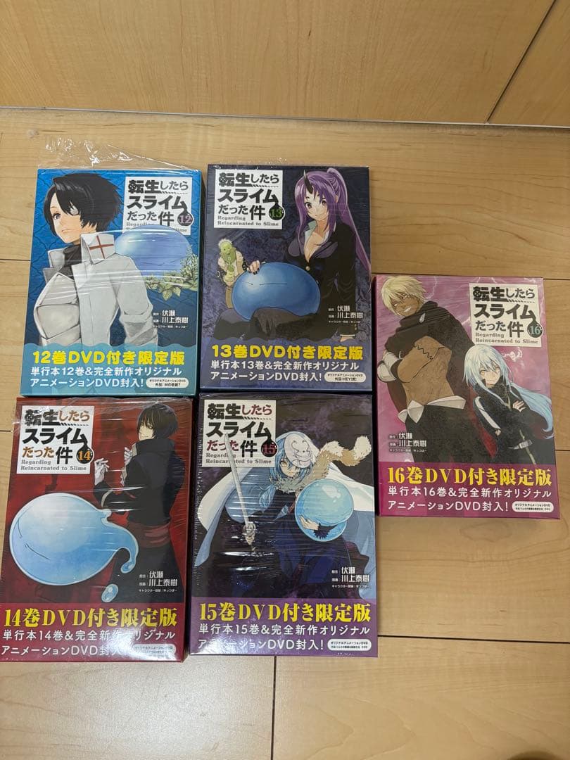 転生したらスライムだった件 30巻セット+特装版セット