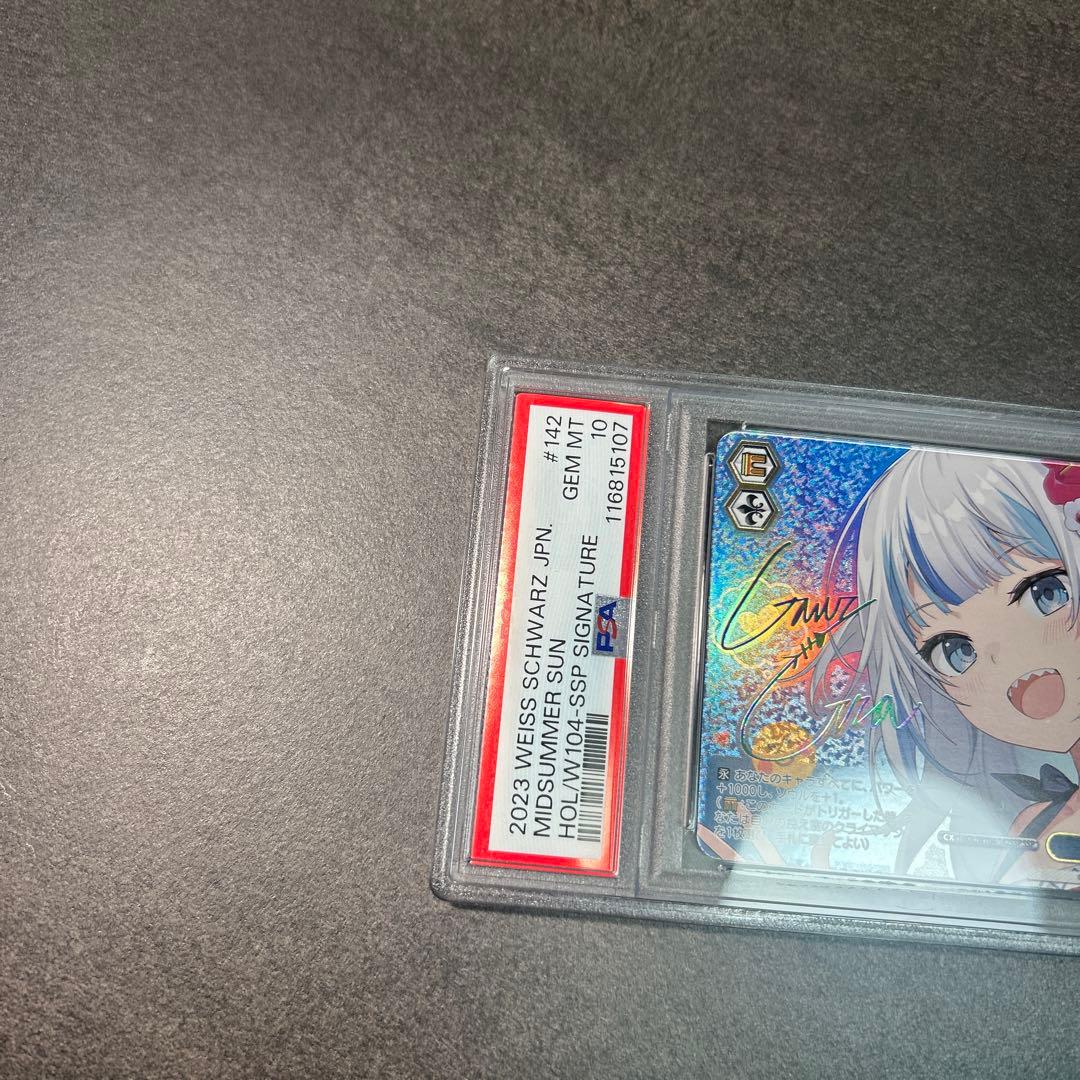 ヴァイス ホロライブ 真夏の太陽 がうるぐら SSP サイン psa10