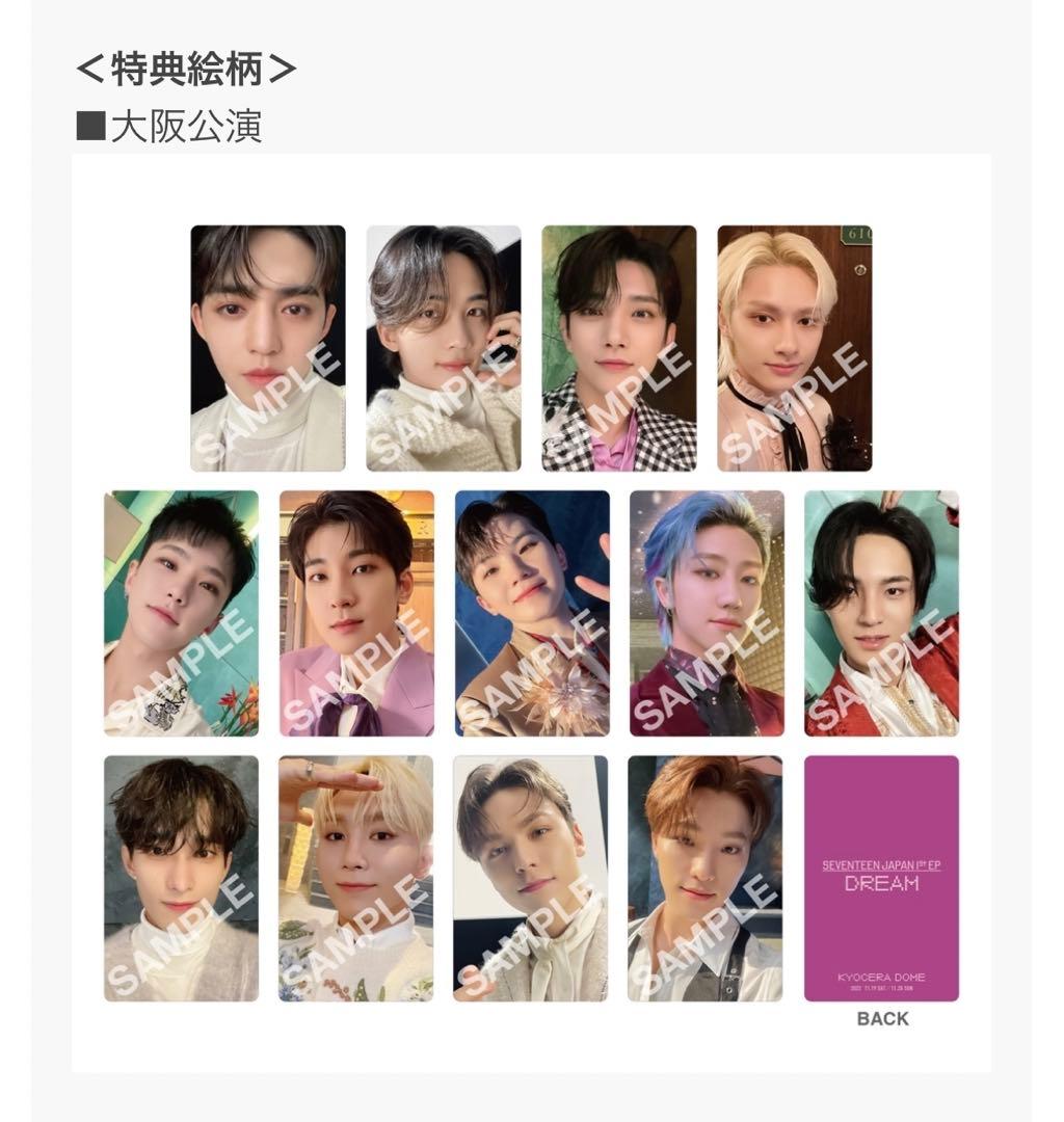 ウジ トレカ DREAM 来場者限定コンプ THE CITYトレカ セット