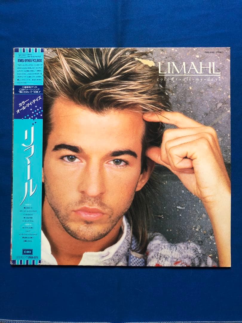 LPレコード♢リマール♢EMS-91165♢帯付♢1986年♢うg4963w43