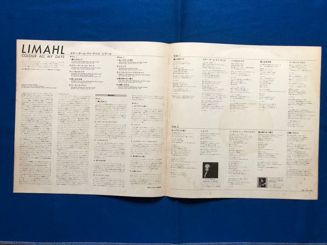 LPレコード♢リマール♢EMS-91165♢帯付♢1986年♢うg4963w43