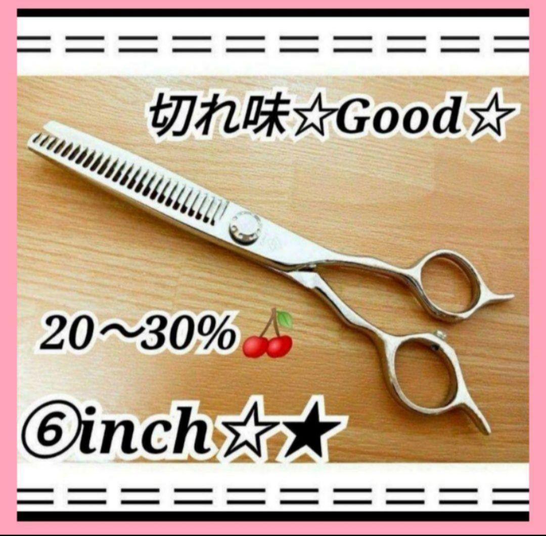 セニングシザー切れ味◎プロ仕様✨理美容師スキバサミ✨️トリミングトリマーペット可