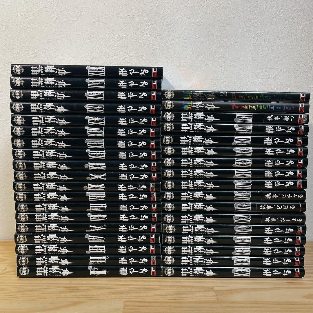 【全巻セット】黒執事 1〜34巻 虹執事 1〜2巻 計36冊セット