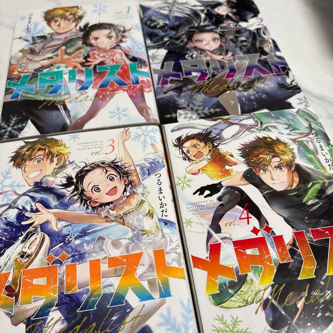 メダリスト１〜１３巻セット＋おまけ付き