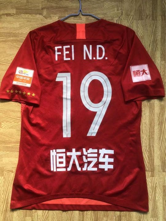 【選手支給品】2019年広州恒大CSLユニフォーム　19番フェルナンジーニョ選手