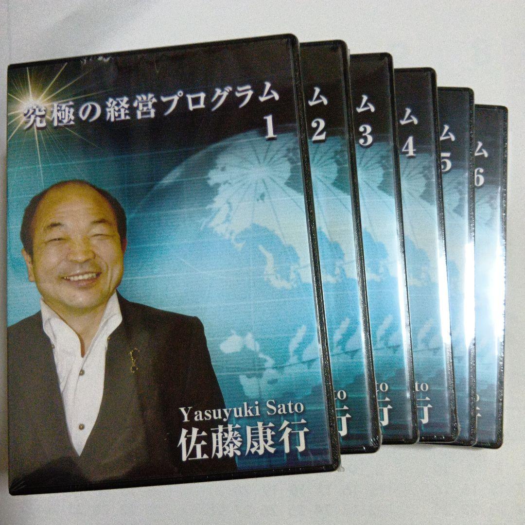 究極の経営プログラム 1-6巻セット