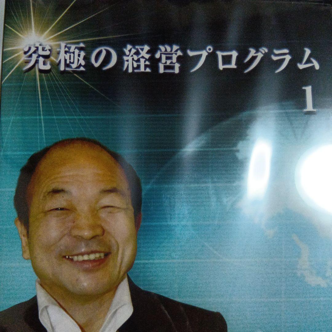 究極の経営プログラム 1-6巻セット