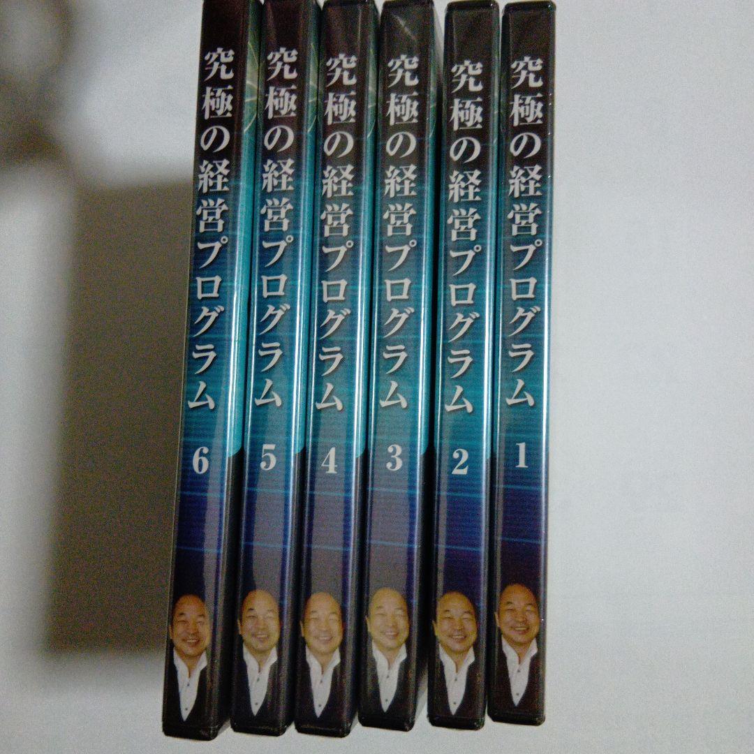 究極の経営プログラム 1-6巻セット