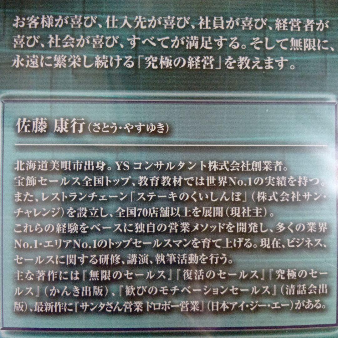 究極の経営プログラム 1-6巻セット