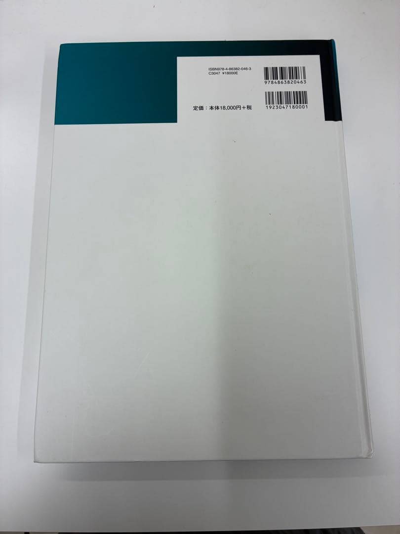 獣医 カラーアトラス小動物外科シリーズ 骨盤領域