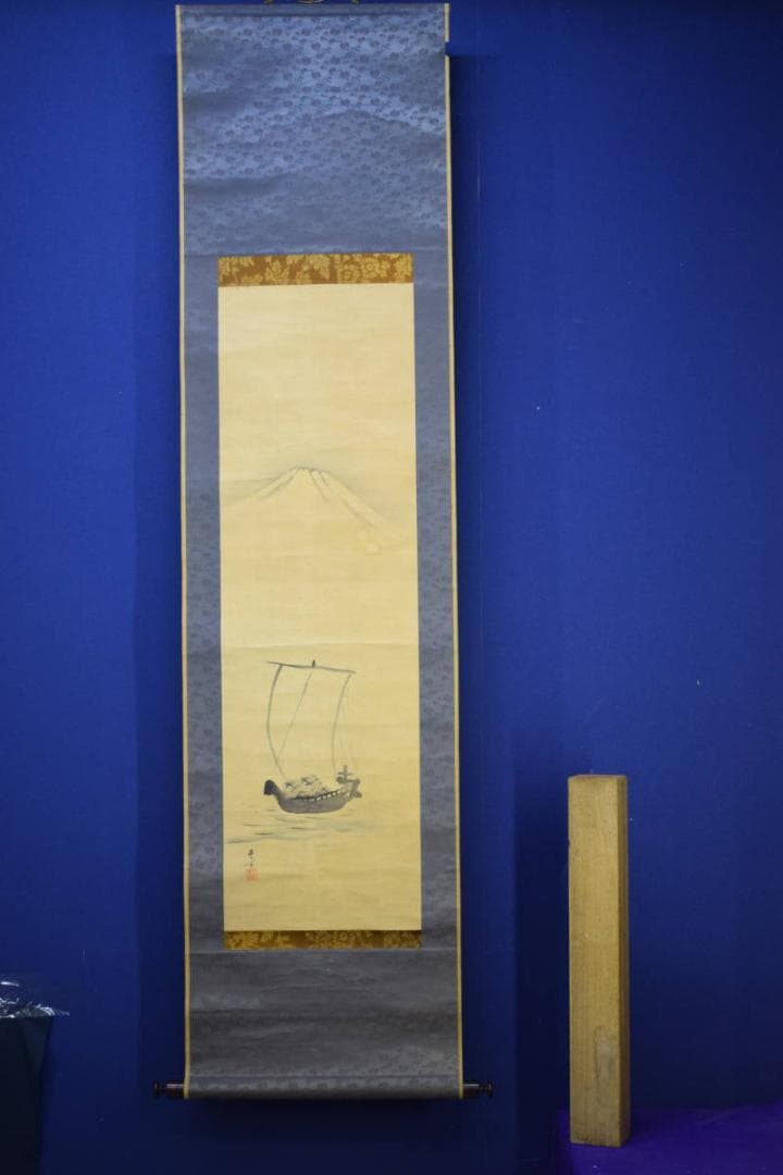 川端玉章/山水宝船図/ 布袋屋掛軸HJ-479