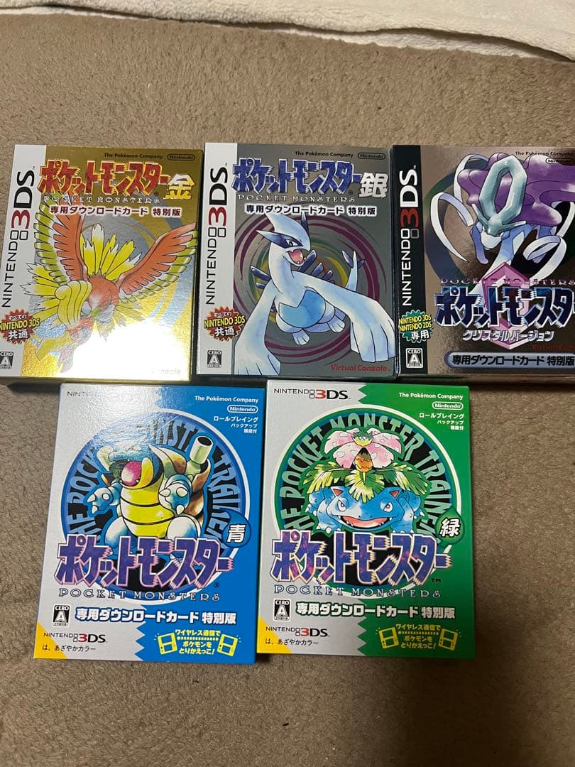 Nintendo3DSポケットモンスター専用ダウンロードカード特別版5点セット