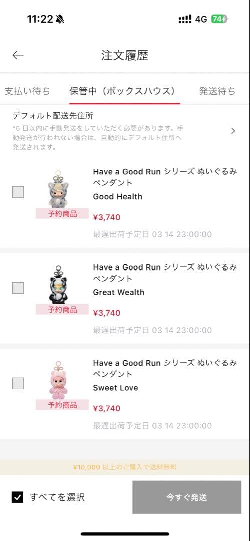 Have a Good Run シリーズ ぬいぐるみ ペンダント セット