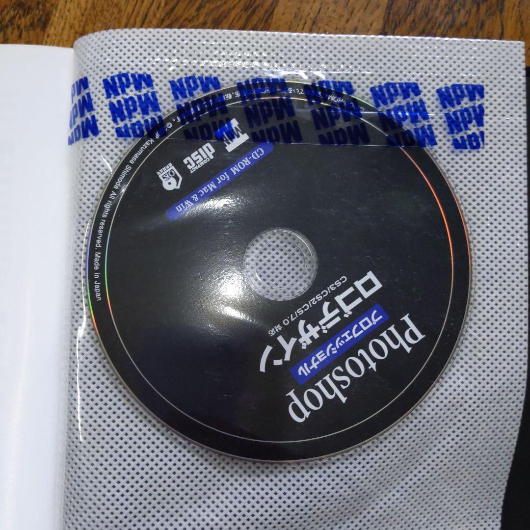 Photoshopプロフェッショナルロゴデザイン : CS3/CS2/CS/7…