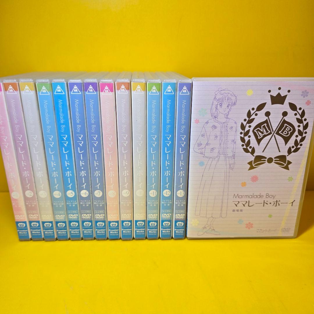 新品ケース交換済み　ママレード・ボーイ DVD 全13巻＋劇場版 全巻セット