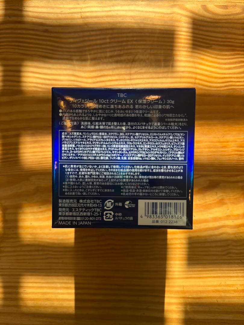 フェイスクリーム TBC DIVERSIR 10ct Cream EX 30g
