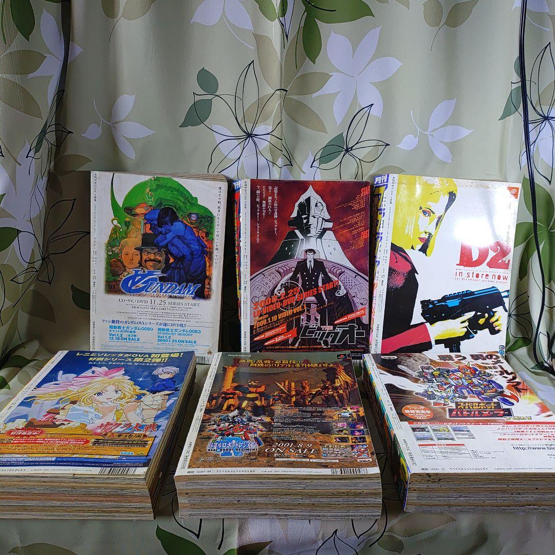 月刊マガジンゼット　マガジンZ　創刊号〜