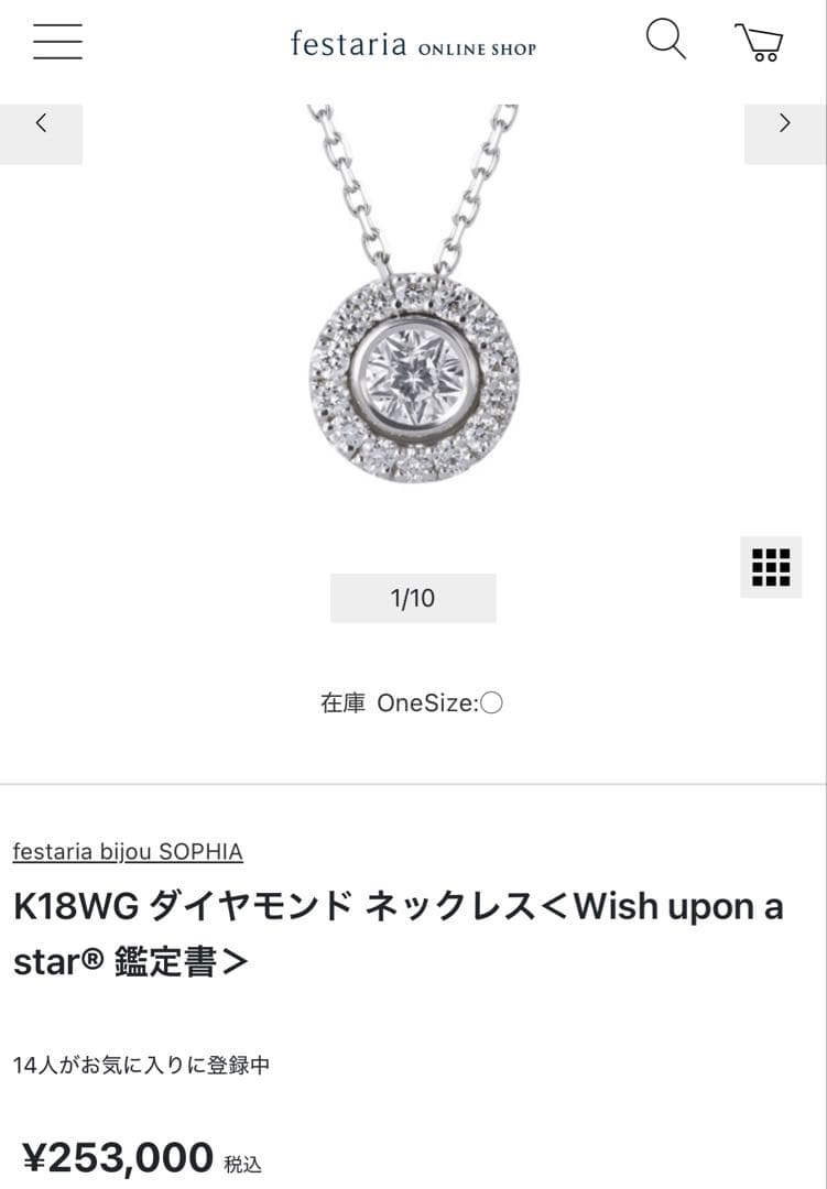 festaria bijou SOPHIAダイヤモンドネックレス保証書鑑定書箱込