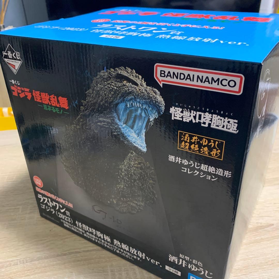 一番くじ　怪獣乱舞　新品未開封　ゴジラ　B賞、C賞、ラストワン　その他多数