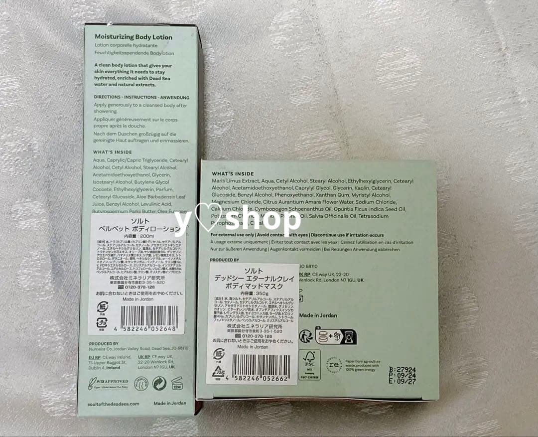 万博 ヨルダン館 SOULT 泥パック 死海 マッドマスク ボディローション