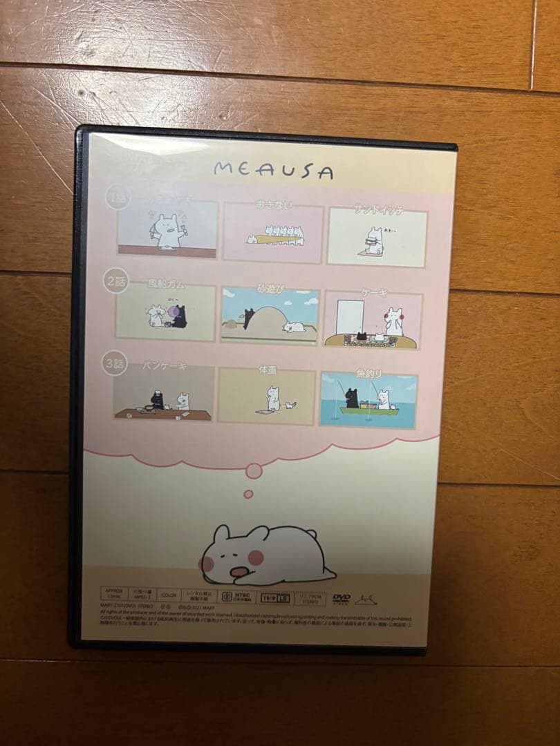 めあうさ MEAUSA DVD