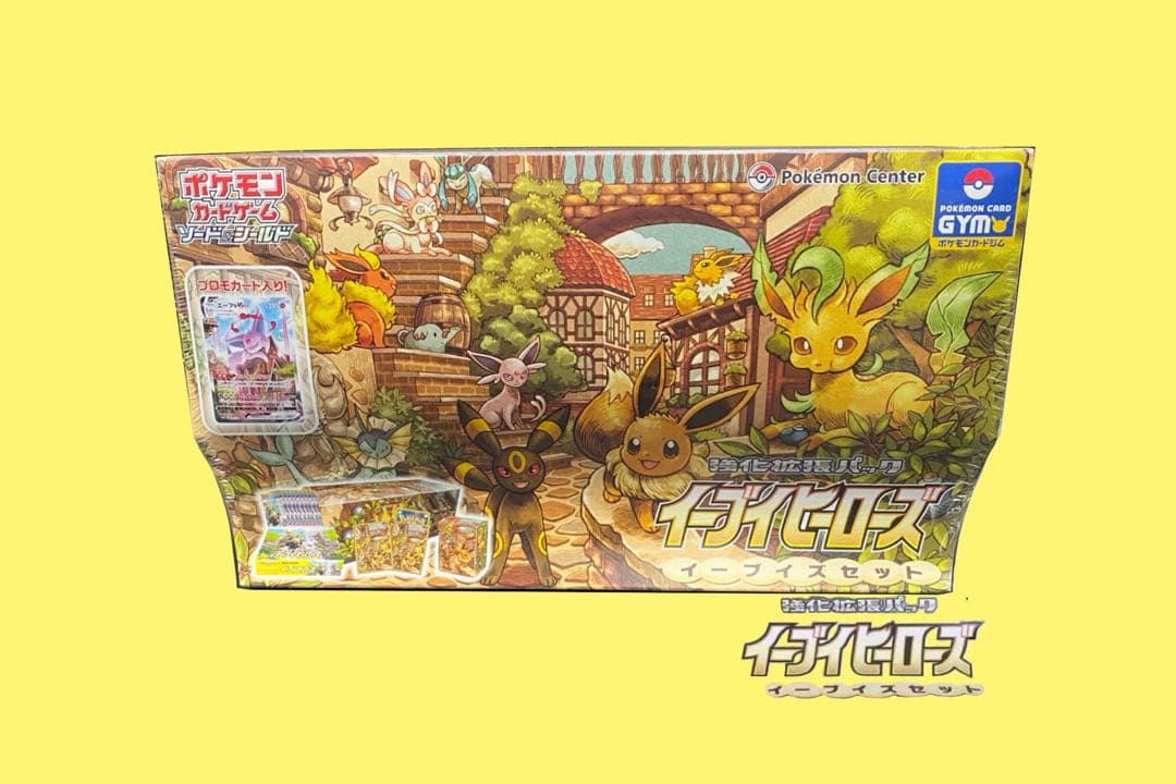 イーブイヒーローズ イーブイズセット 白箱