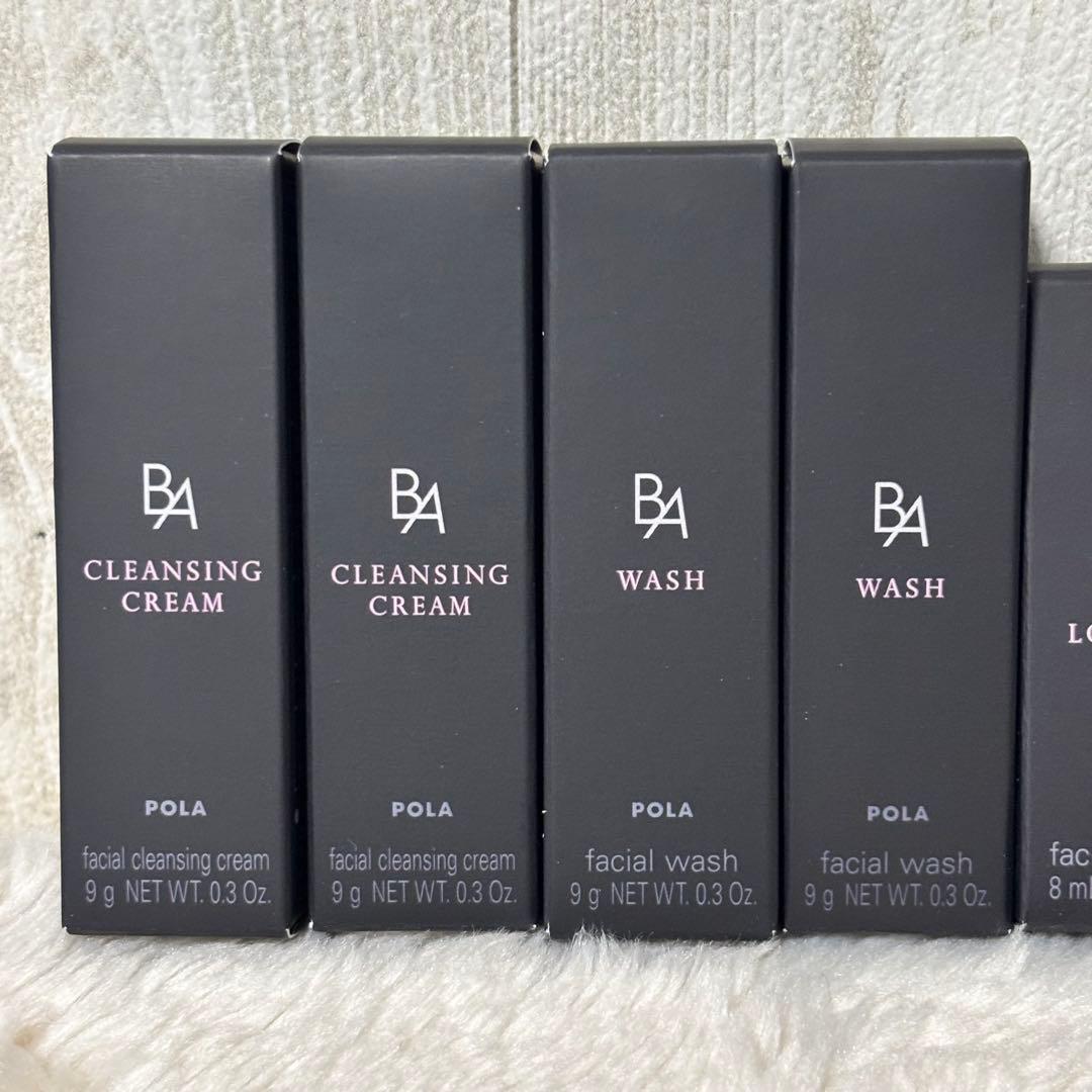 ⭐️未使用⭐️ポーラ BAトライアルサイズ 12点セット