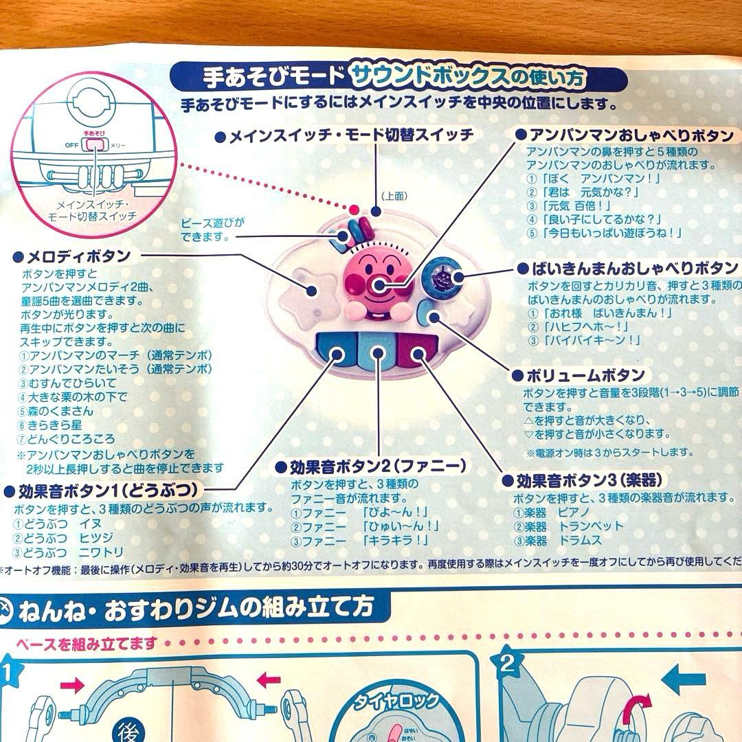 【極美品】大人気✨アンパンマン8WAYウォーカー【完品】アガツマよくばりメリー