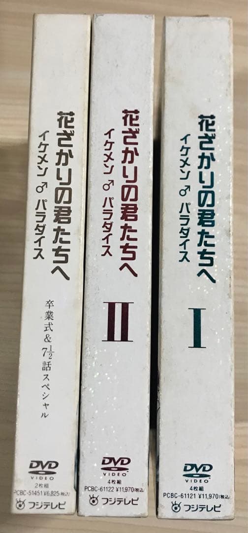 花ざかりの君たちへ イケメン♂パラダイス DVD