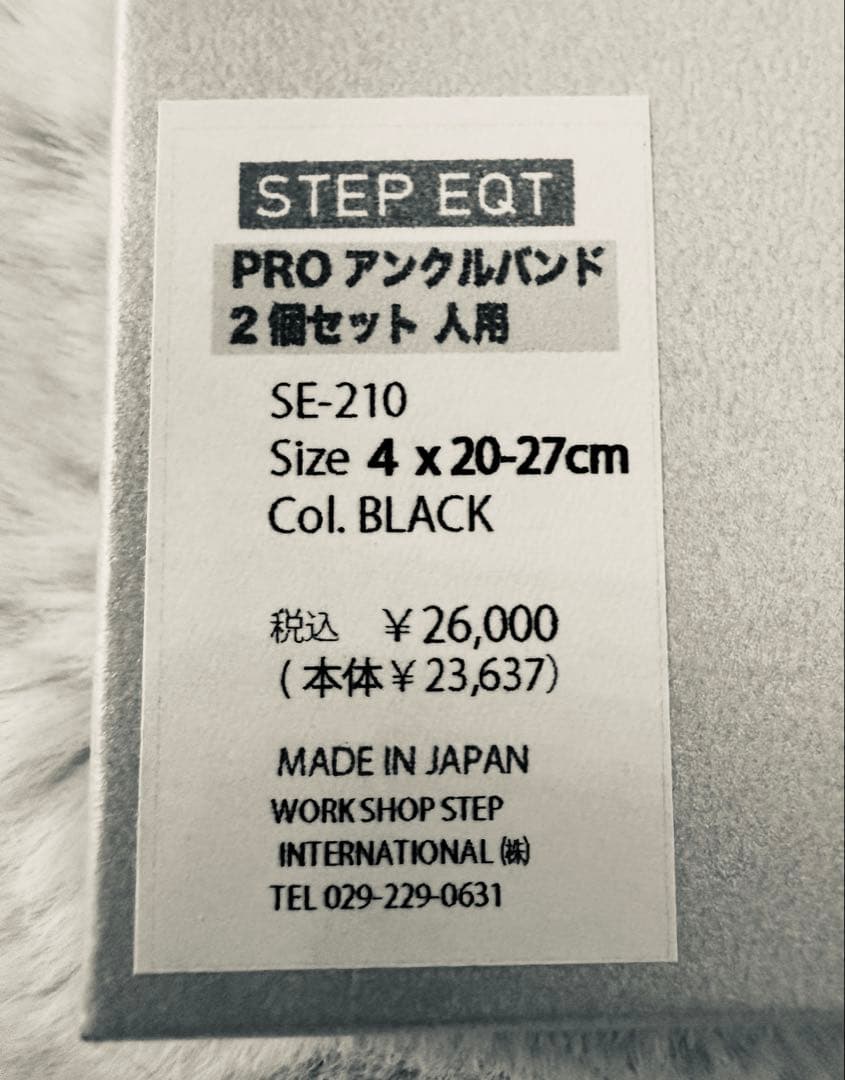 STEP EQT PROアンクルバンド　　歩けるくん