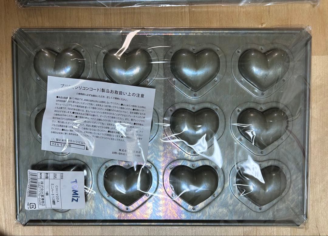 千代田金属　ミニハート