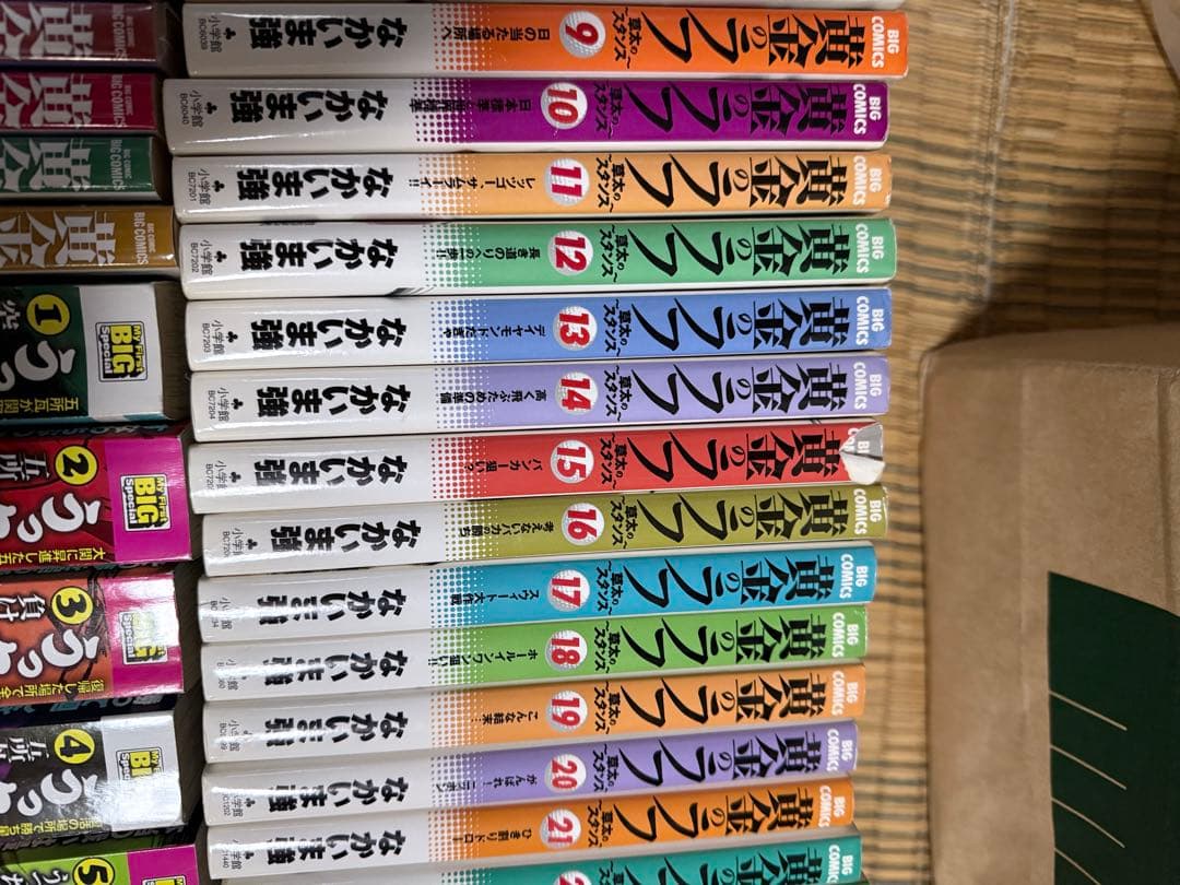 黄金のラフ　うっちゃれ五所瓦