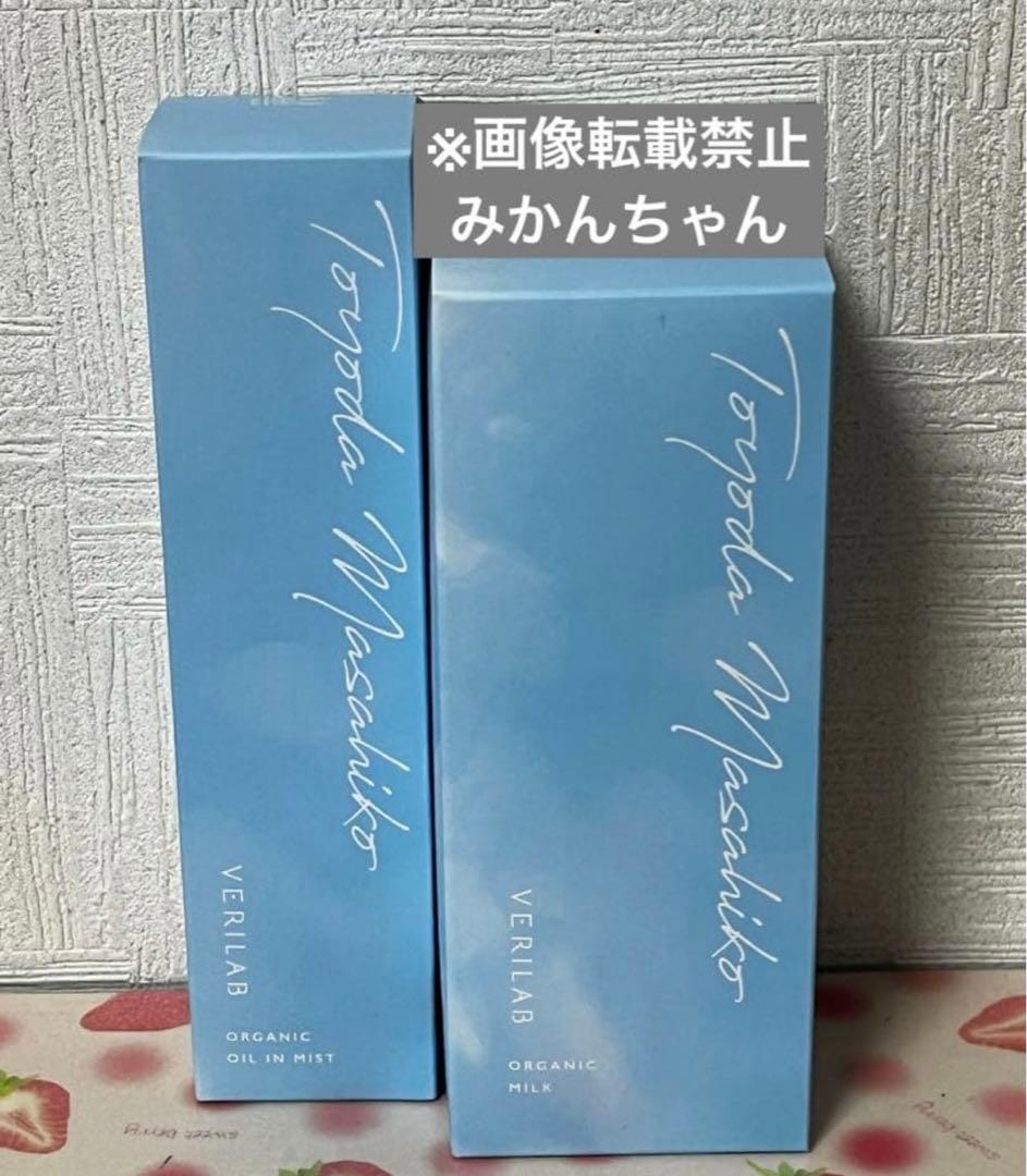 ベリラボ　オーガニックミルク & オーガニックオイルインミスト