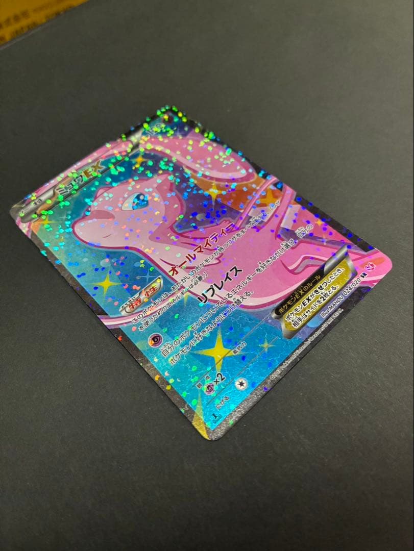 【美品】ポケモンカード ミュウEX 024/020 SR シャイニーコレクション