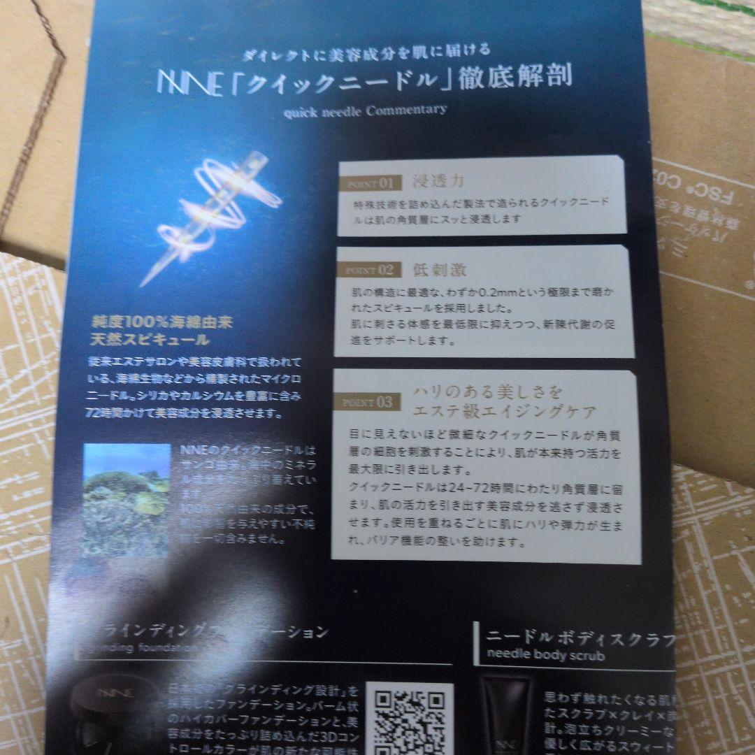 NNE Grinding Foundation 14gライトベージュ