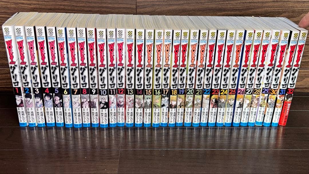 worst外伝　グリコ 1〜32巻