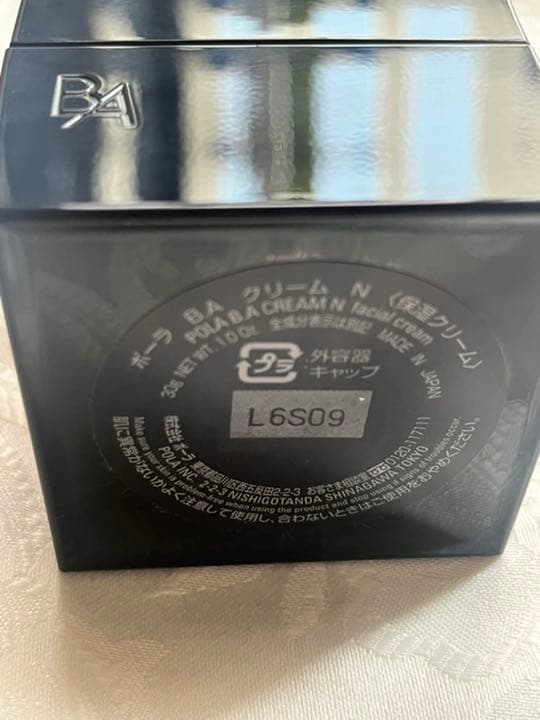ポーラ　BA クリーム　N 30g 本体 保湿クリーム