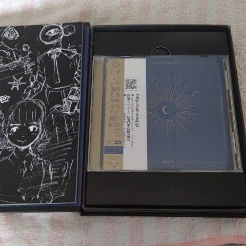 正しい偽りからの起床