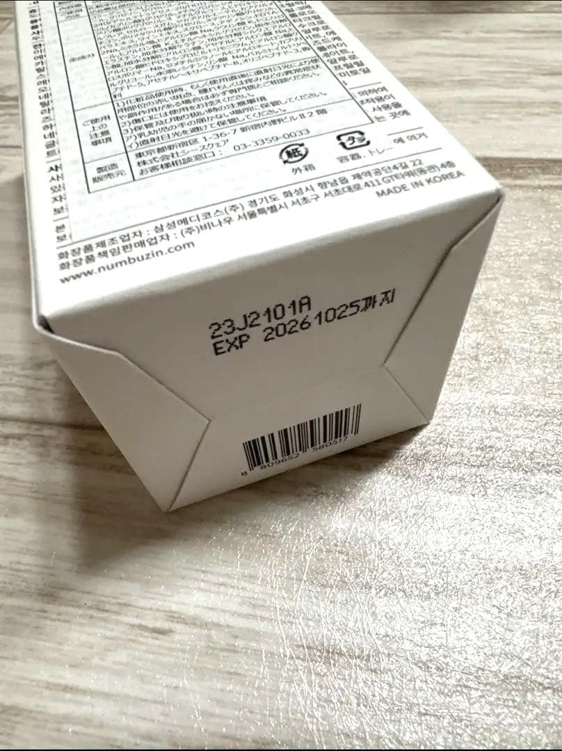 ラスト❤️3本セット ナンバーズイン ４番ぷるんとコラーゲン73％セラム 50ml